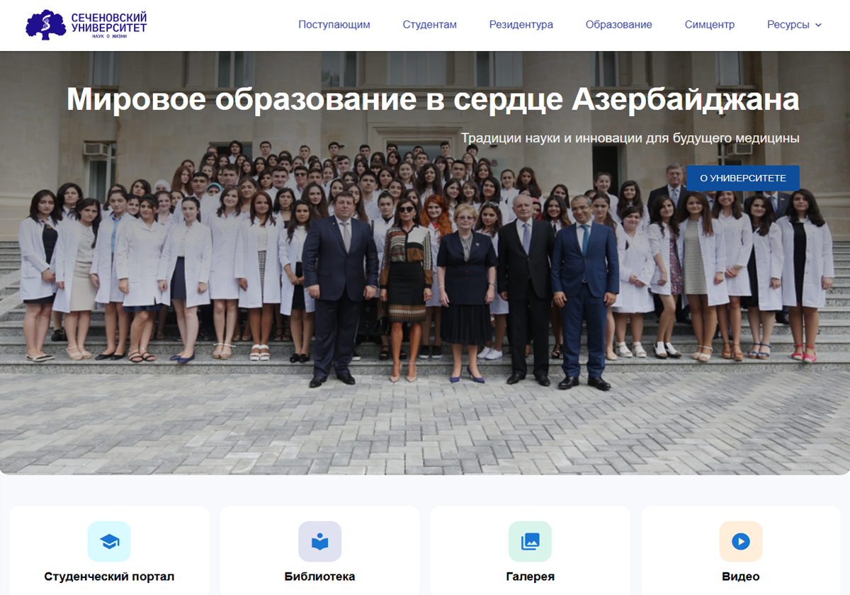 Sechenov Website